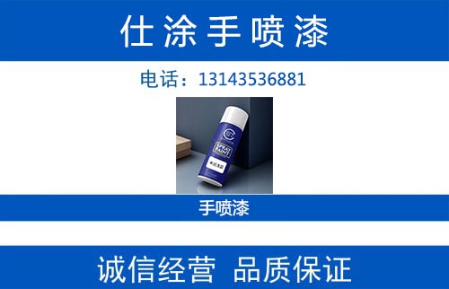 仕涂揭阳线上分站
